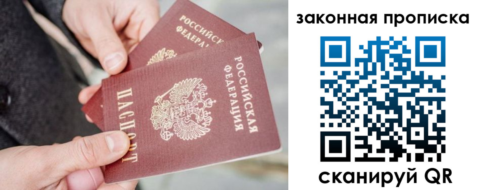 прописка штамп в Кудрово