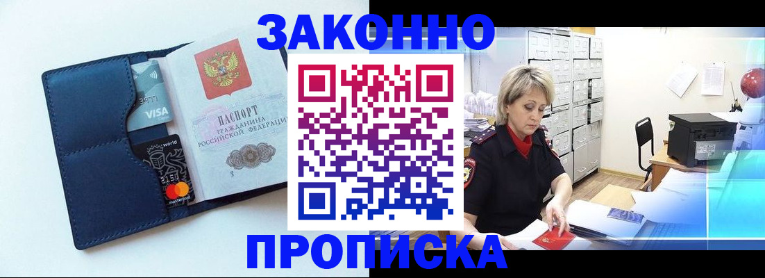 временная регистрация в квартире в Кудрово