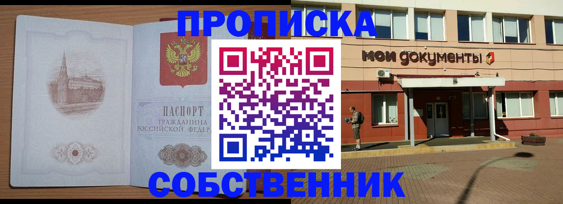 прописка для школы в Кудрово
